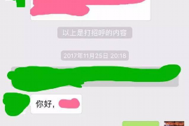 无锡贷款清欠服务